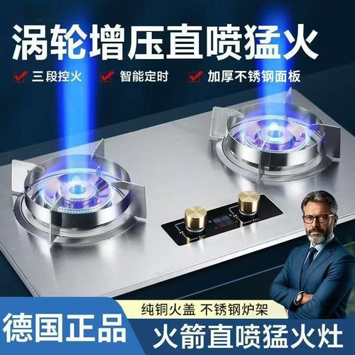 申花5.2kw大火力直喷燃气灶一级