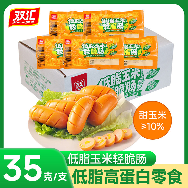 双汇低脂玉米即食火腿肠