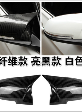 适用于宝马3系F30F35 316i 320Li改装碳纤维亮黑白色后视镜壳牛角