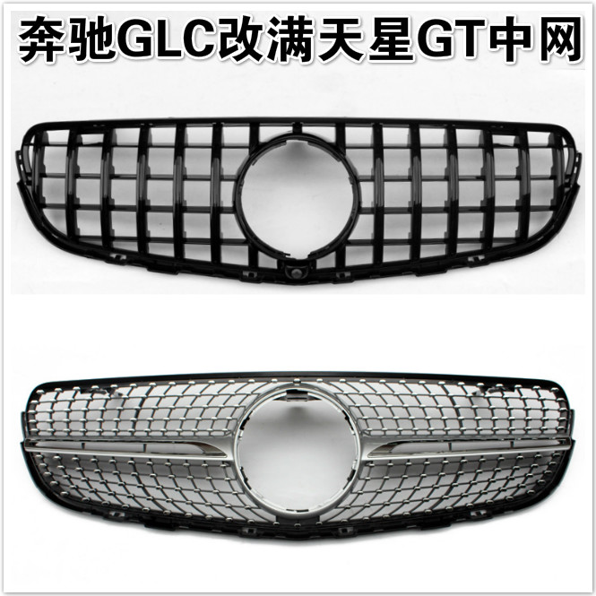 适用于奔驰W253 GLC300L GLC260L GLC200改装满天星GT款竖条中网