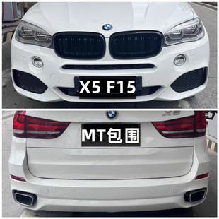 18款 宝马X5 适用于14 升级M F15改装 tech大包围前杠后杠