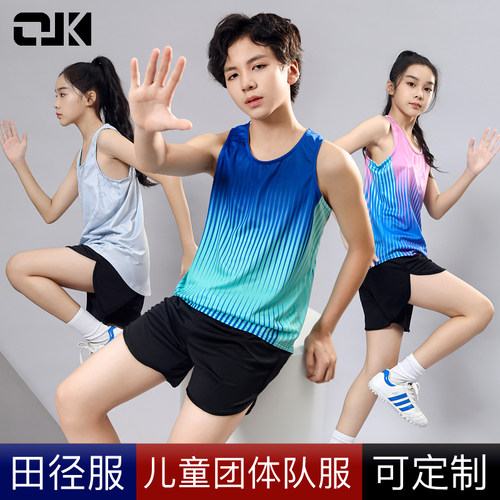 祺乐凯儿童田径服速干透气好面料