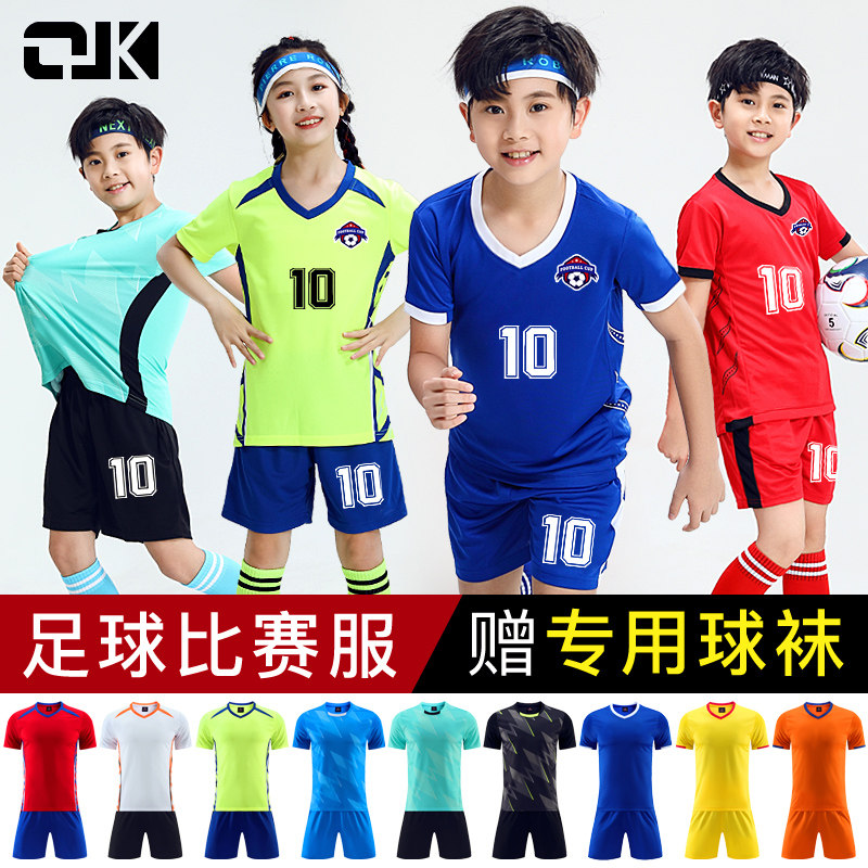 儿童足球服男女童球服速干队服运动短袖短裤学生比赛服训练印字号