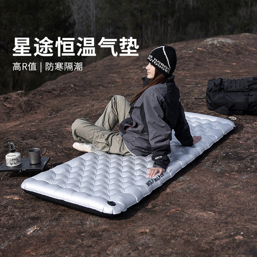 狼行者星途R值恒温气垫