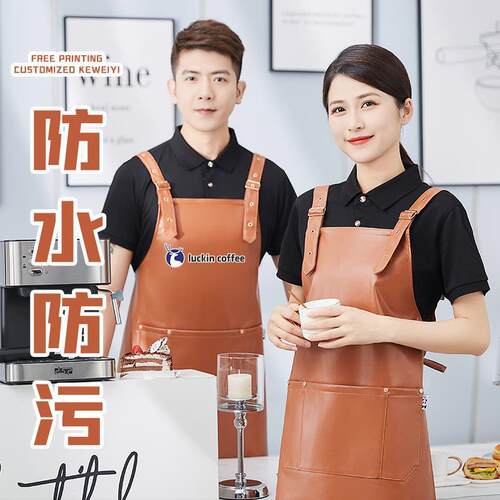 软皮围裙防水防油工作服定制logo印字餐饮专用水产奶茶店咖啡店女