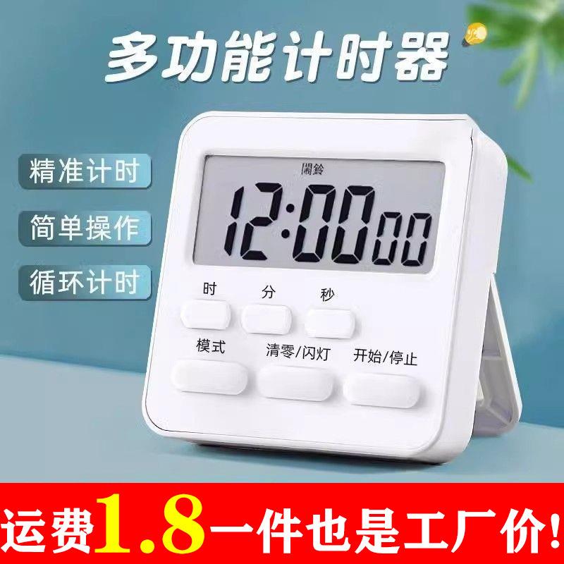 定时计时器闹钟秒表厨房时间定时器管理提醒学生用做题学习提醒器