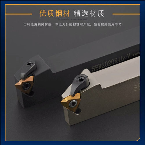 立装 外 螺纹刀杆/CTTR/SER2020K16-V/SER2525M16-V SER2525M22-V