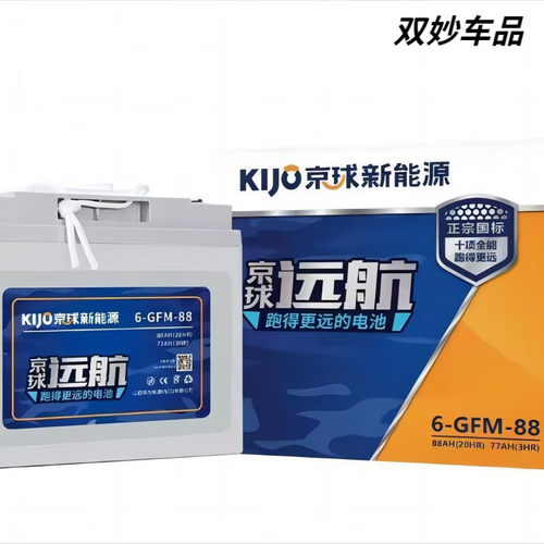 京球天能电池12V30A85A65ah蓄电池中力叉车电瓶蓄小金刚电动叉车