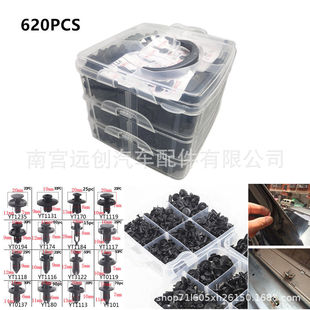 卡扣汽车保险杠挡泥板卡扣修剪塑料铆钉紧固件套装 620Pcs盒装