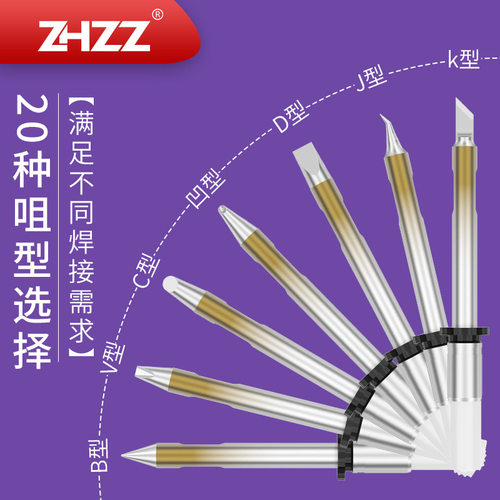 T20烙铁头  T20-BC2 BCF4 C5 C6 J02适用于FX-838焊台FX-8301焊铁