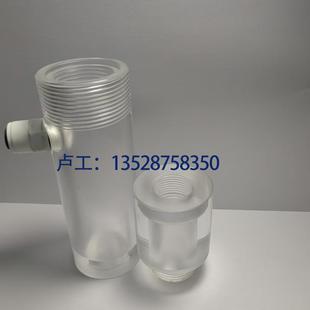 PH电极NPT3/4透明流通杯流通池循环槽导流杯亚克力耐酸碱厚壁款