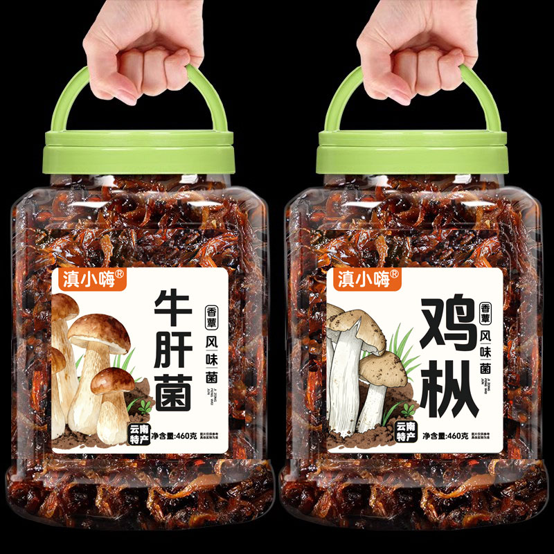 滇二娃菌子零食鸡枞菌菌菇