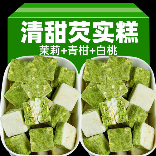 滇二娃芡实糕营养早餐