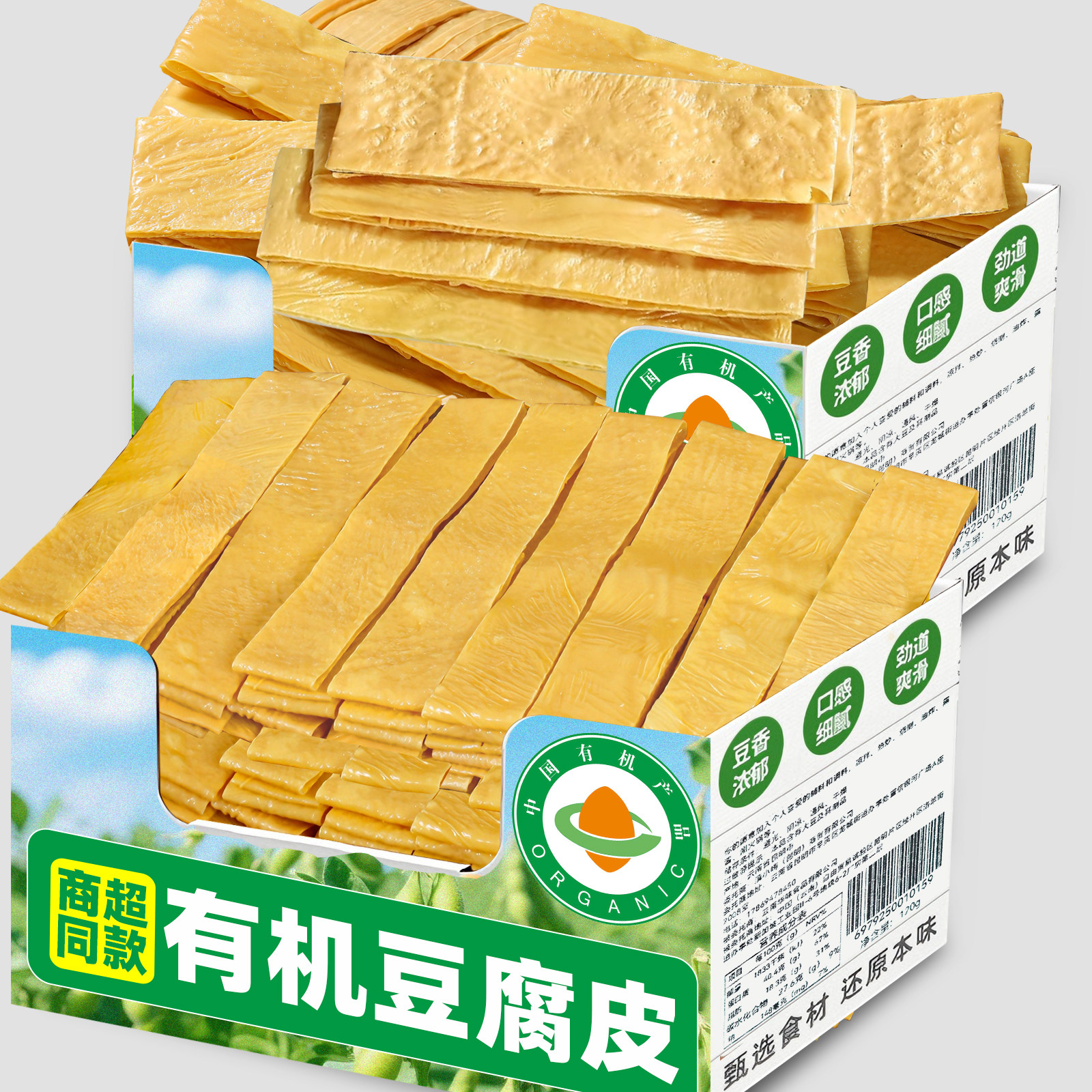 云南石屏有机豆腐皮条头层豆皮手工豆皮千张夜宵凉拌菜火锅食材