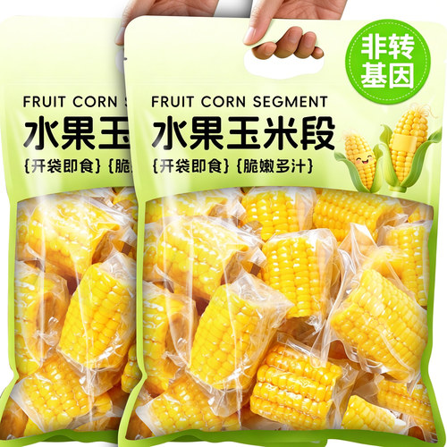 云南新鲜水果甜脆糯玉米