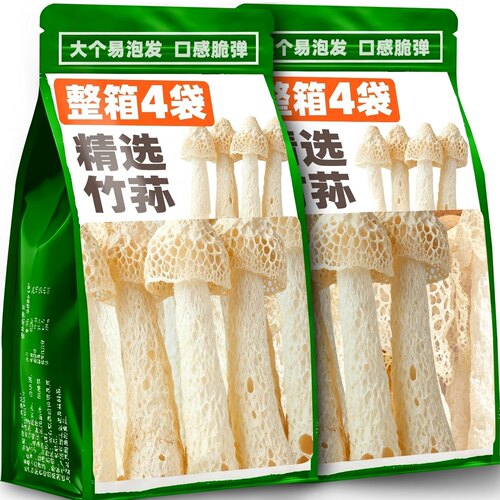 云南竹荪干货特产官方旗舰店无硫农家煲汤火锅食材竹笙菌菇汤包