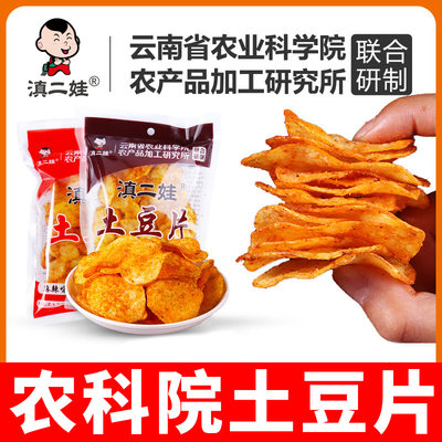 滇二娃麻辣土豆片云南农科院