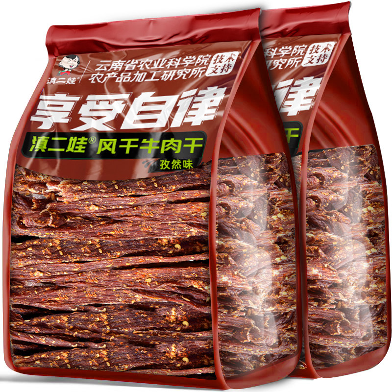滇二娃农科院风干牛肉干手撕特超干内蒙古小吃零食麻辣特产袋装