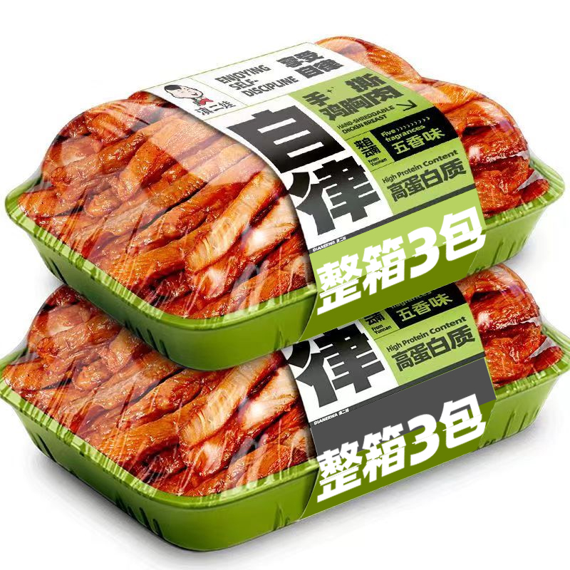 滇二娃手撕鸡胸肉干高蛋白鸡肉干