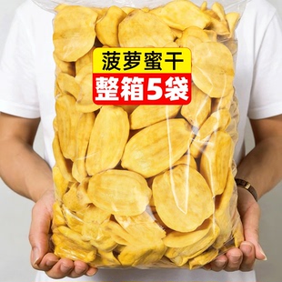 菠萝蜜果干脆片香蕉水果干蔬干西双即食儿童休闲追剧零食版纳果脯