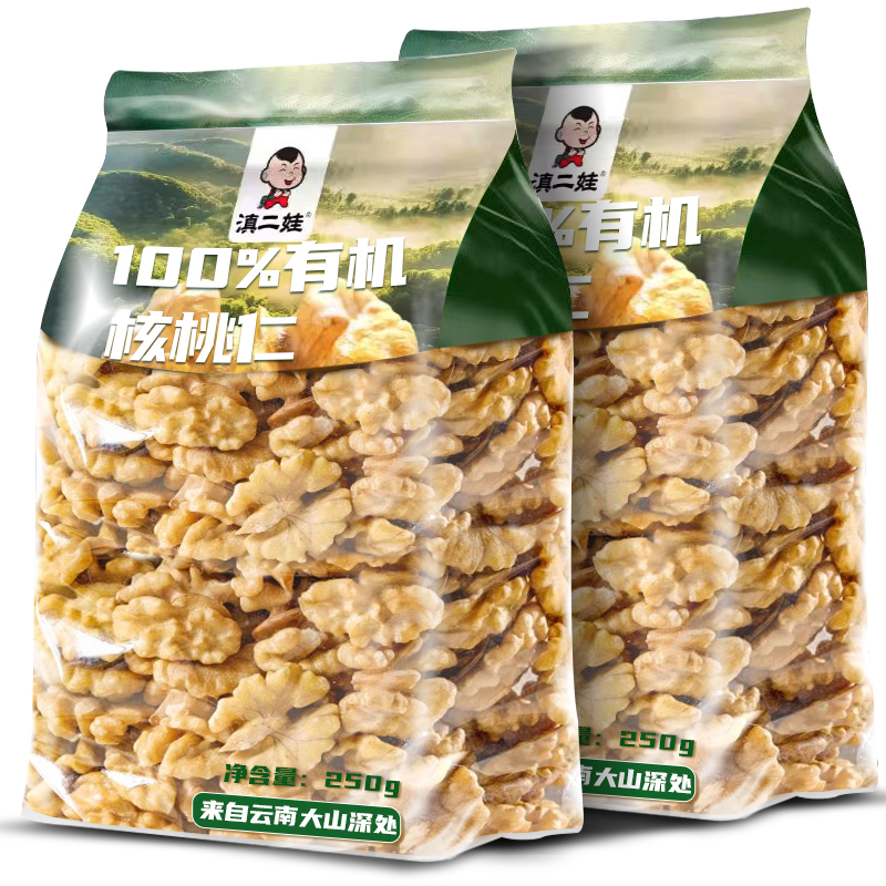 滇二娃有机核桃仁坚果零食大礼包25新货原味无添加孕妇食品核桃肉
