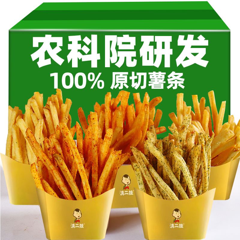 滇二娃薯条麻辣土豆丝