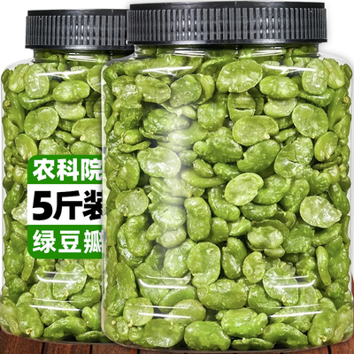 滇亨云南保山绿心蚕豆100克