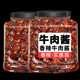 香辣牛肉酱拌饭酱拌面下饭菜辣椒酱下饭神器美味麻辣 买1送1