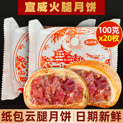 云南特产老式纸包月饼