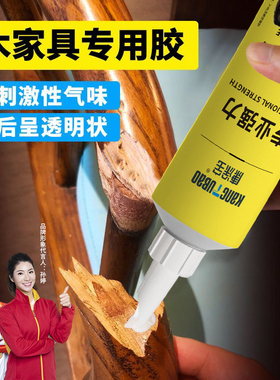 粘木头胶水强力木工白乳胶沾门框地板木质椅子桌子木板木材木工胶