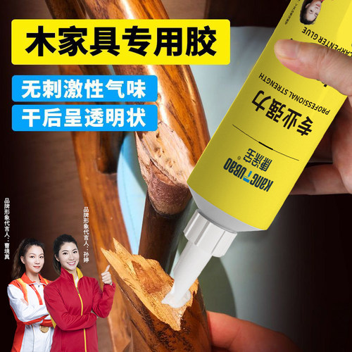 净味无醛粘接力强木工专用强力胶