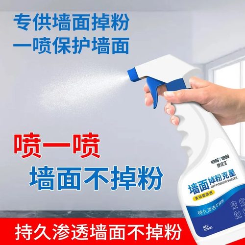 不掉粉墙面基膜防水防潮