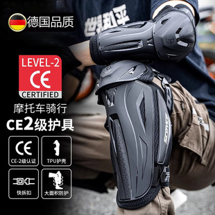 摩托車護(hù)膝護(hù)肘防風(fēng)四件套CE2級(jí)機(jī)車騎行護(hù)具越野裝 款 備男女四季