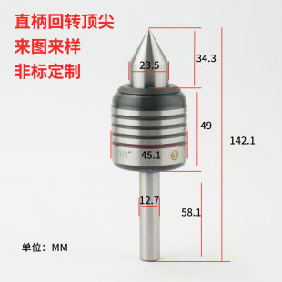 直柄回转顶尖 25.4 现货速发 回转顶针柄径12.7 25非标定制