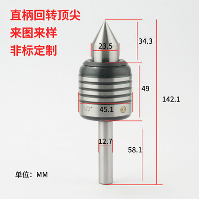 直柄回转顶针12.725.4162025