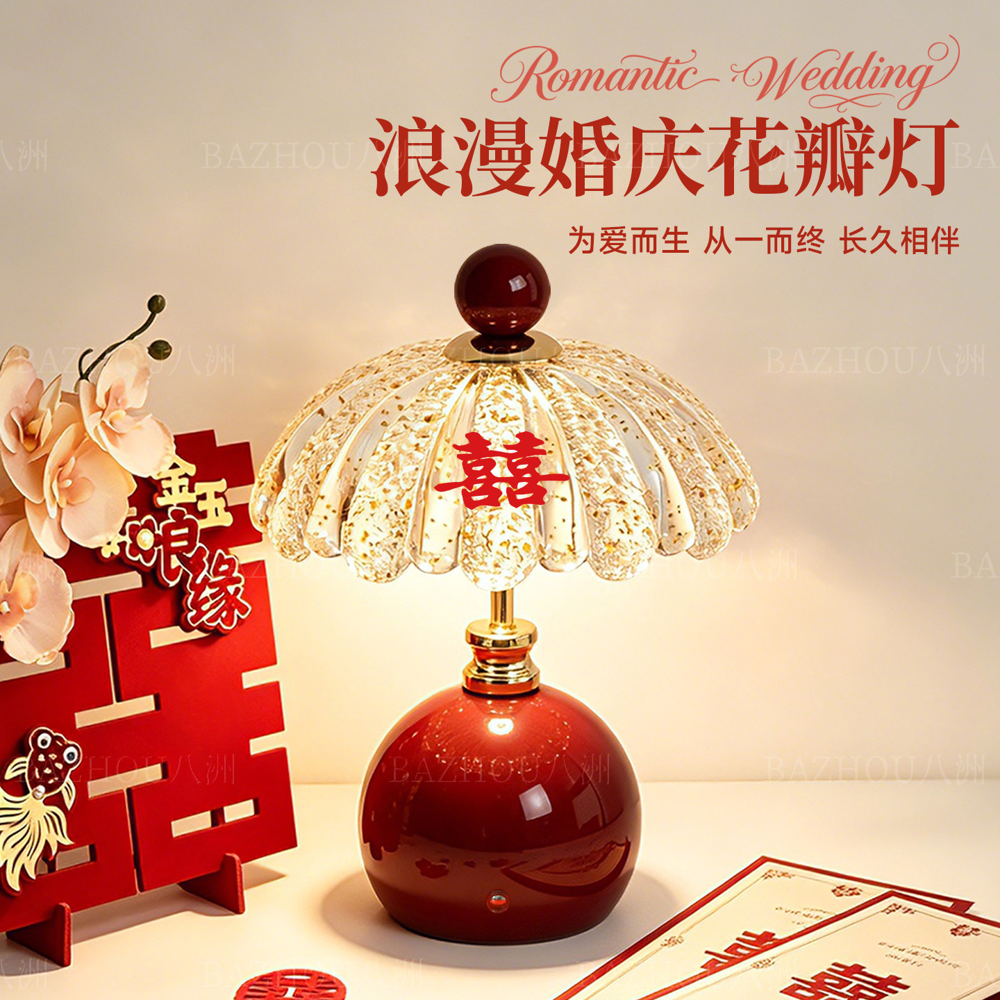 轻奢长明灯一对婚礼陪嫁图片