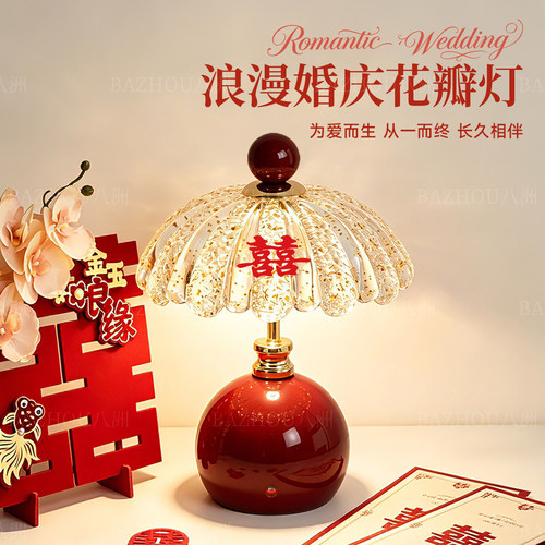 轻奢长明灯一对婚礼陪嫁