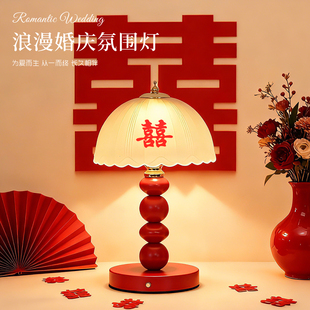 陪嫁长明灯结婚婚房台灯红色卧室床头灯送新娘新人用新婚礼物喜灯