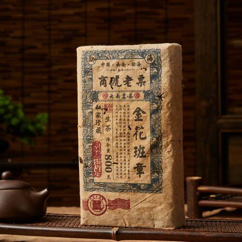 1998年金花普洱砖茶Golden Flower Pu-erh老生茶云南普洱茶老茶