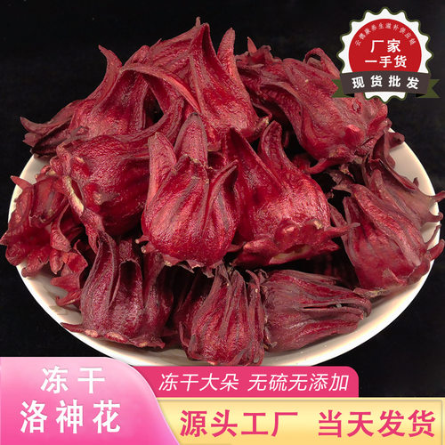 冻干洛神花茶Hibiscus tea 玫瑰茄冻干花Dried flowers洛神花瓶