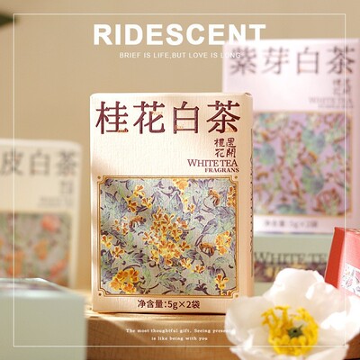 陈皮桂花紫芽白茶Osmanthus White Tea伴手礼喜茶高档礼盒送礼