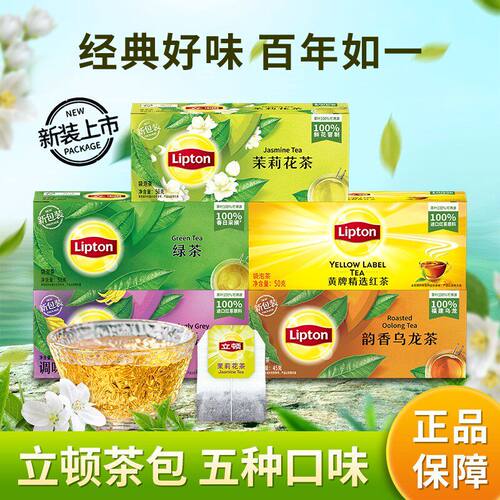 立顿红茶茶包Lipton Black Tea袋泡茶茉莉花茶25包奶茶红茶包