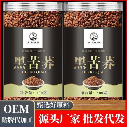 黑苦荞茶叶Black Tartary Buckwheat Tea养生花茶养生茶高原苦荞