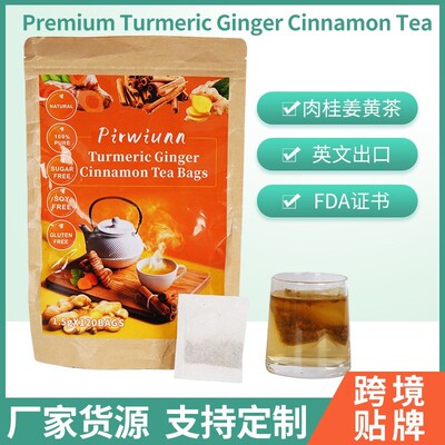 Premium Turmeric Ginger Cinnamon Tea肉桂姜黄茶包生姜茶