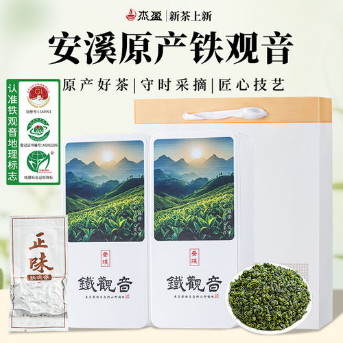 安溪铁观音乌龙茶叶小泡装Tieguanyin oolong tea浓香型茶叶