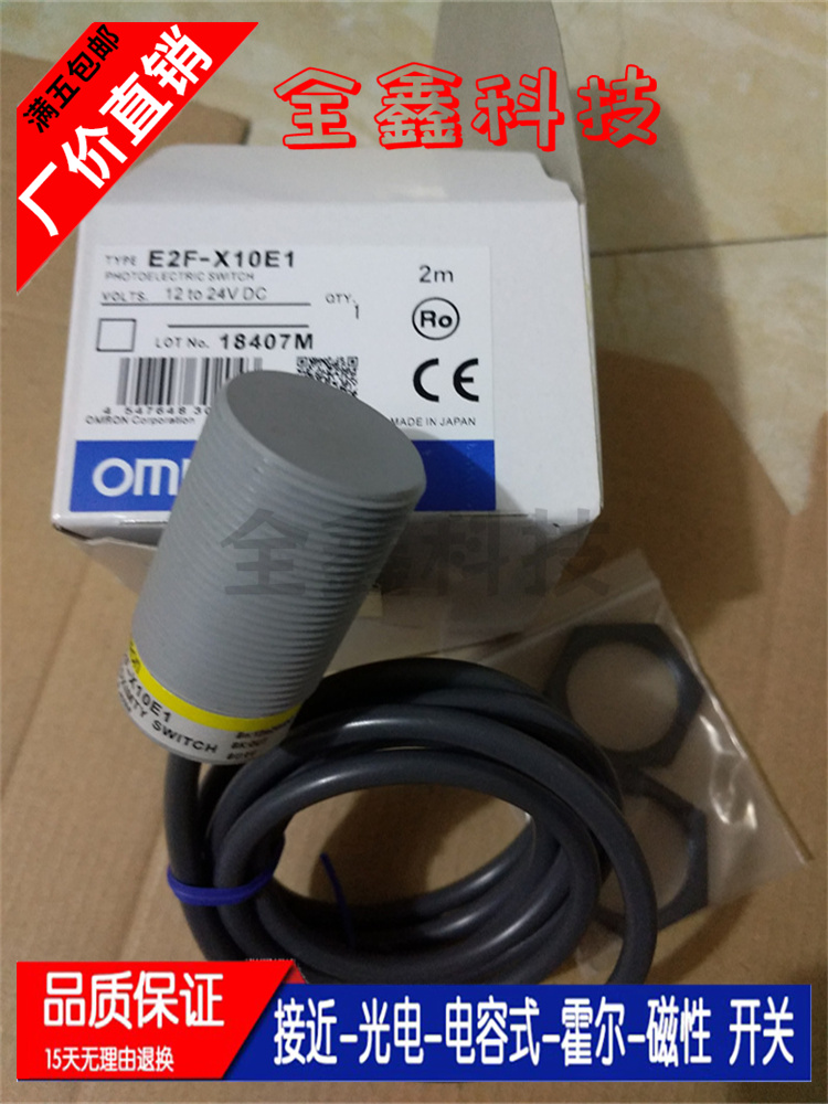 全新现货E2F-X5Y1 X5F1 X5E1 X10E1 X10E2 X10Y1 X2E1 X2Y1 Sms