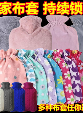 仿兔毛热水袋布套橡胶超柔毛绒套通用永字特大号2000卡通单独布袋