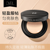 气垫BB霜粉底液遮瑕混合油干皮不易脱妆保湿 Veil 持久16