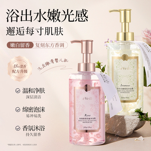 Veil 花瓣沐浴露持久留香玫瑰香氛茉莉香氛深层清洁温和1