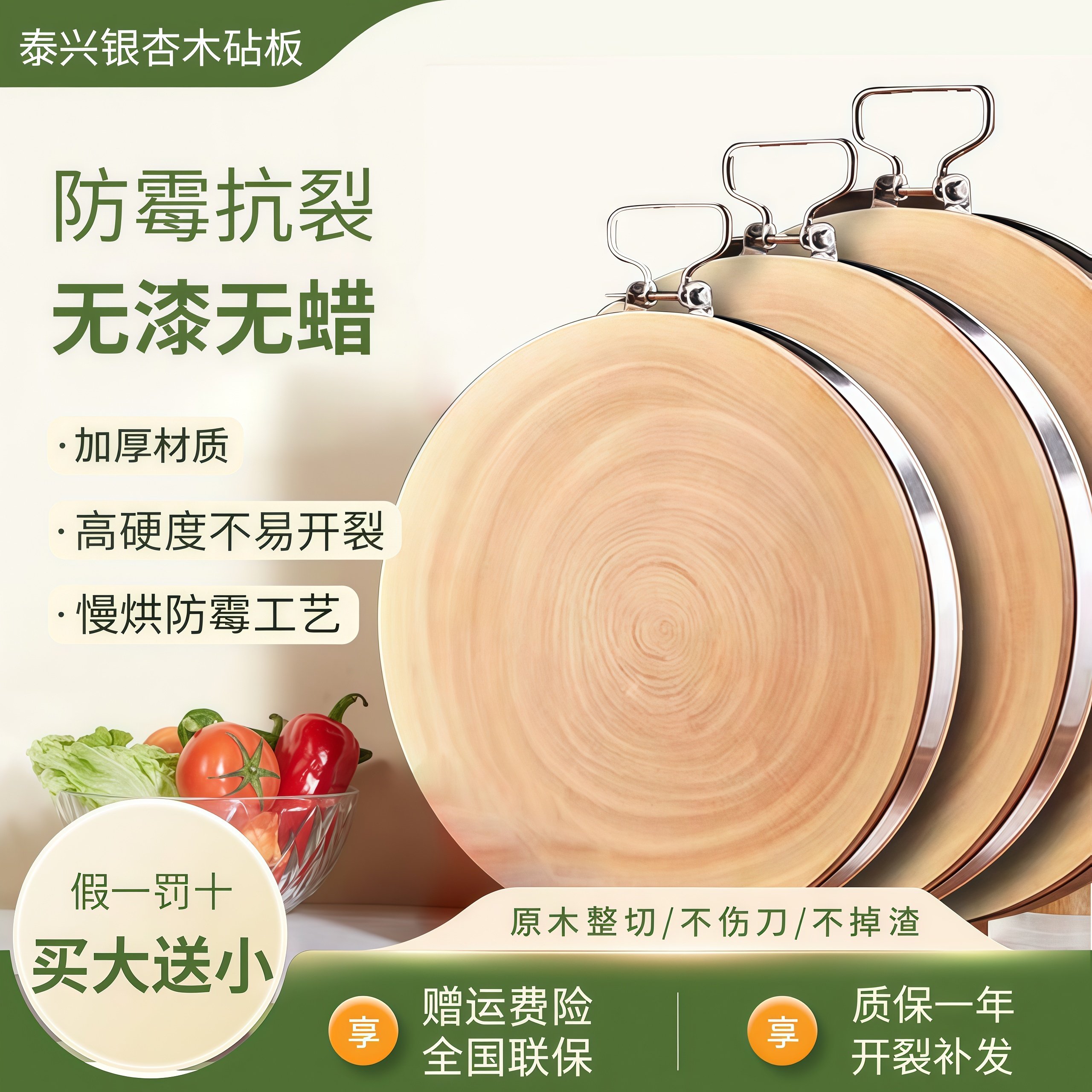 正宗泰兴银杏木圆形木砧板图片
